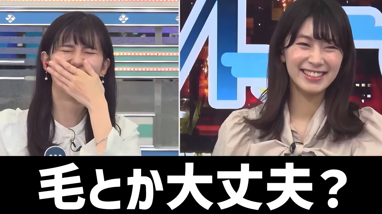 毛の話で盛り上がるお天気お姉さんたちw