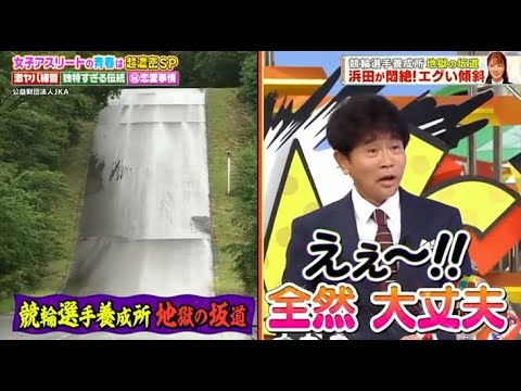 【ジャンクSPORTS】💖🅷🅾🆃 🌞 「「直の後輩やったらど突いてる」🌸🌸🌸『女子アスリートの青春は超濃密SP』