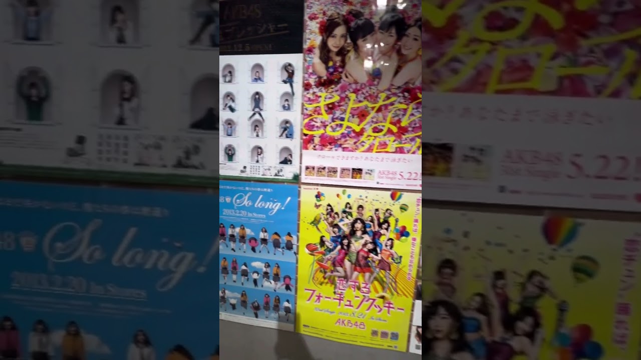 【AKB】AKB48大衣装展行ってきました。外の歴代ポスターを新しい順から流し撮りしています。#AKB48#大衣装展#懐かしい#ポスターたち#推しはチームK#まゆゆかわいい
