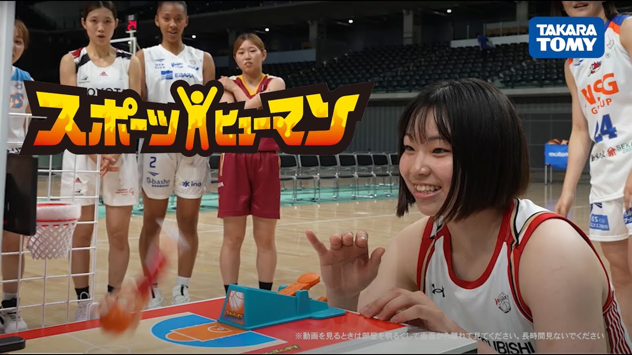 【Wリーグコラボ】スポーツヒューマン　バスケットボール大会！全14チームの選手たちによる、白熱バトル！