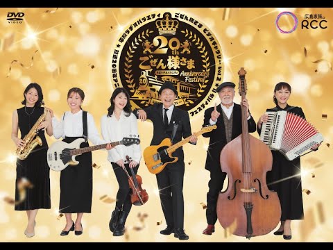 ごぜん様さま DVD第二弾 ビデオギャラリー Vol.２発売予告