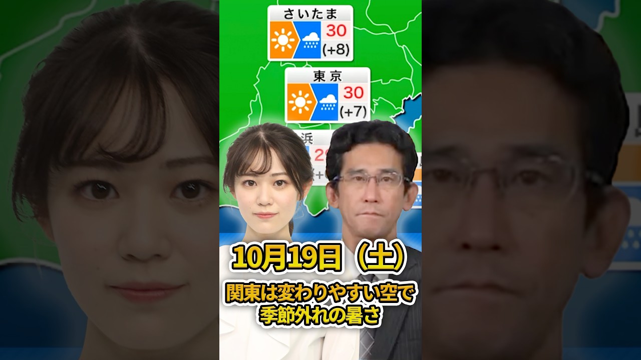 【関東　天気】 関東は変わりやすい空に　30℃になる可能性も
