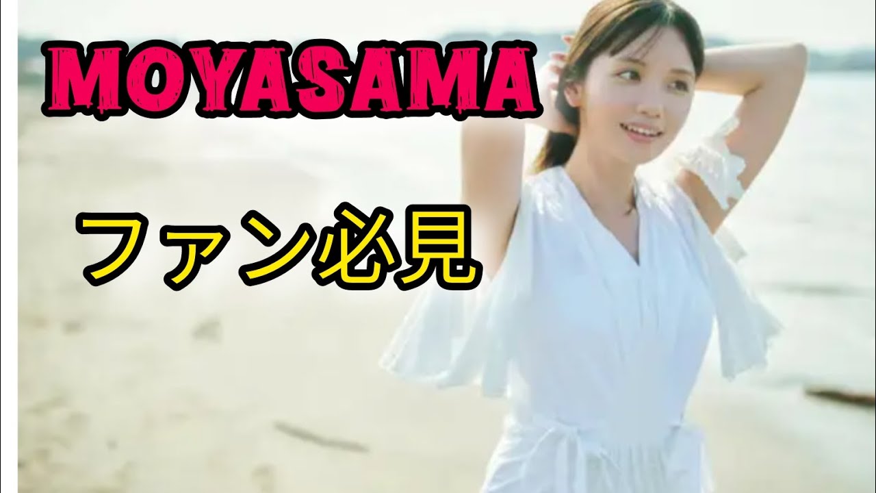 モヤさま』ファン必見、テレ東アナ・田中瞳のフォトエッセイ先行カット解禁 #日本のニュースチャンネル