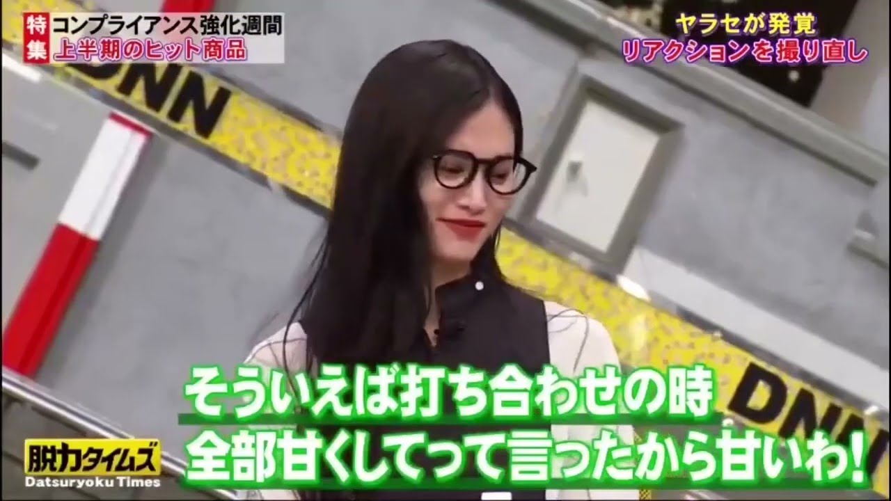 〚脱力タイムズ〛🅽🅴🆆 「田中みな実」可愛いね／いや嘘つきです#9854