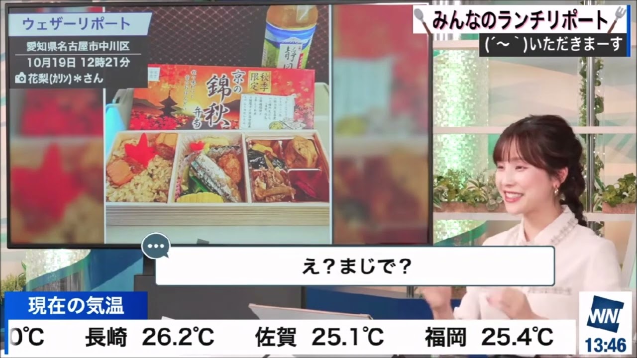 【松雪彩花(あやち)】🌈🎀🍙🍓お腹が空いている中でのランチリポート紹介✨