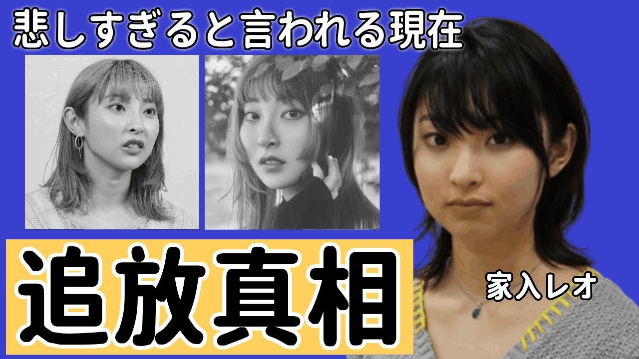 家入レオの悲しすぎると言われる現在に驚きを隠せない...！人気曲をいくつも生み出した歌手が業界から追放された本当の理由...未婚のまま現在妊娠中と言われる真相・父親の正体に一同驚愕！！
