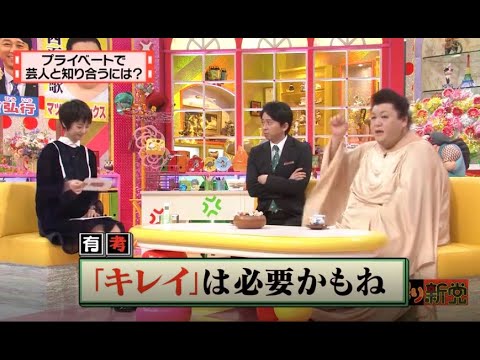 有吉 X 夏目三久 名場面集 2024年09月20日 FULL HD