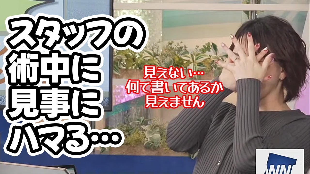 【白井ゆかり】キーワードランキングで初めてNGワードの存在を知らされスタッフの術中にハマるお天気キャスター
