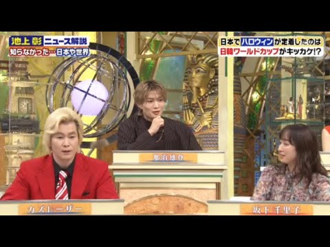 池上彰のニュースそうだったのか!!　2024年10月19日 あした人に教えたくなるニューストリビアSP  🅵🆄🅻🅻🆂🅷🅾🆆