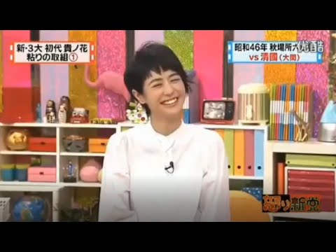 有吉 X 夏目三久 名場面集 2024年10月12日 FULL HD