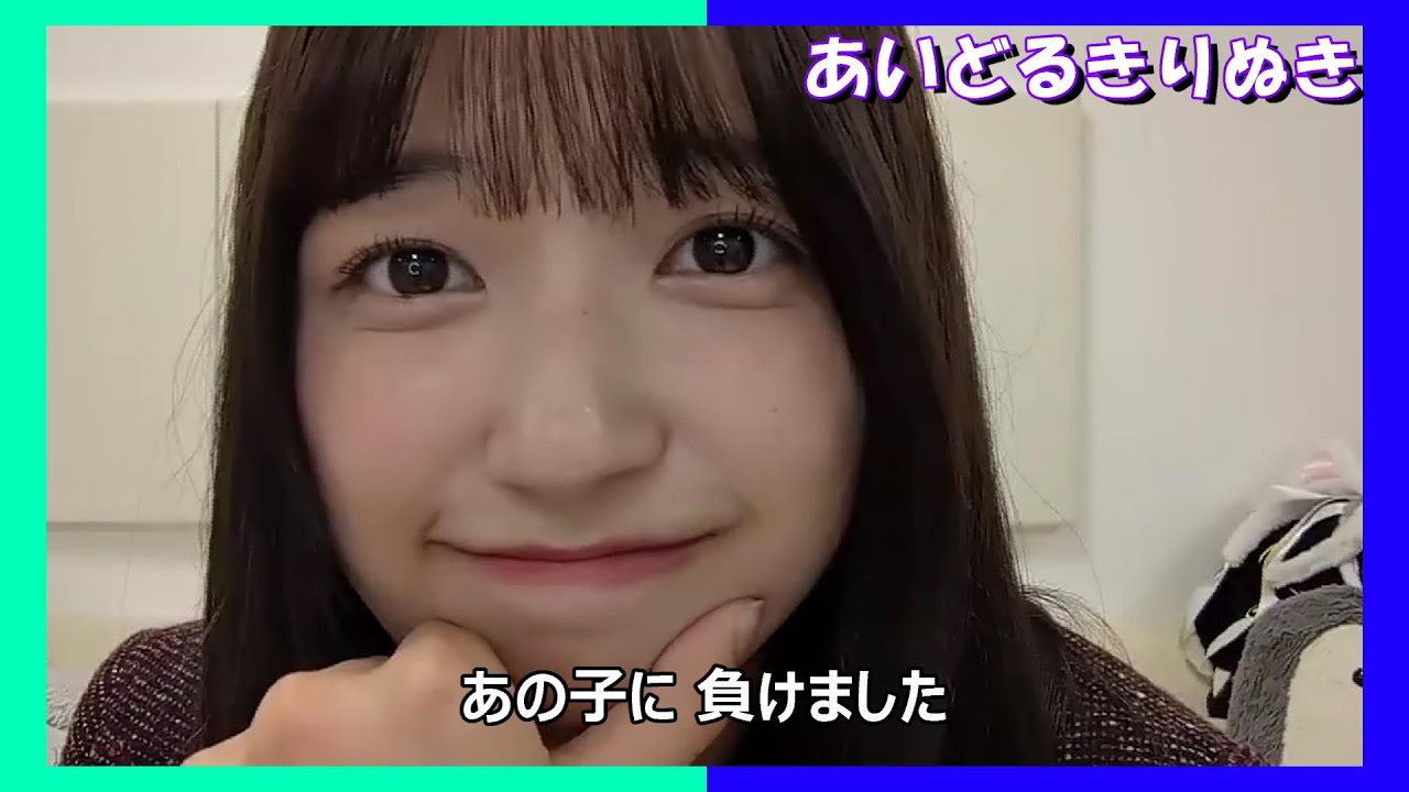 【五百城茉央】大きさを気にする きっき【乃木坂46】