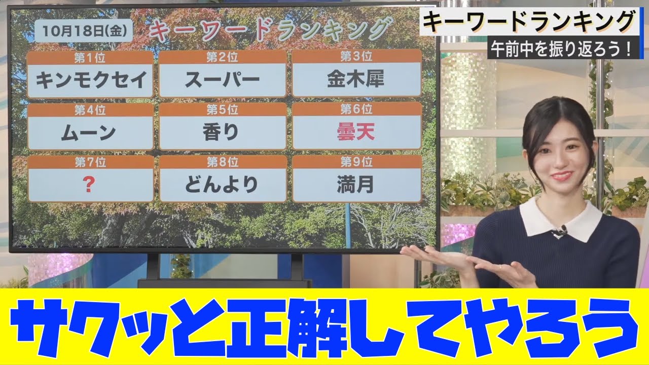 【大島璃音】サクッと正解してやろう　直感を信じる？その逆をいく？攻める？守る？