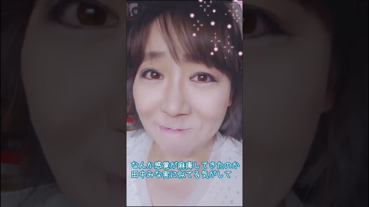 ド素人が有名人顔真似メイクチャレンジ（まとめ②）#滝川クリステル #小泉今日子 #松本潤 #田中みな実 #米倉涼子 #大門未知子 #浅香唯#芦田愛菜 #昭和アイドル #顔真似 #ものまね #パロディ