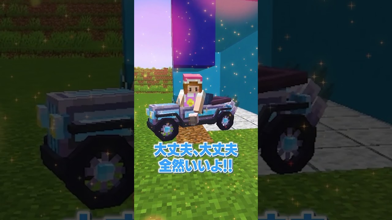 車を貸した結果・・・・ #マイクラ #ちろぴの  #minecraft