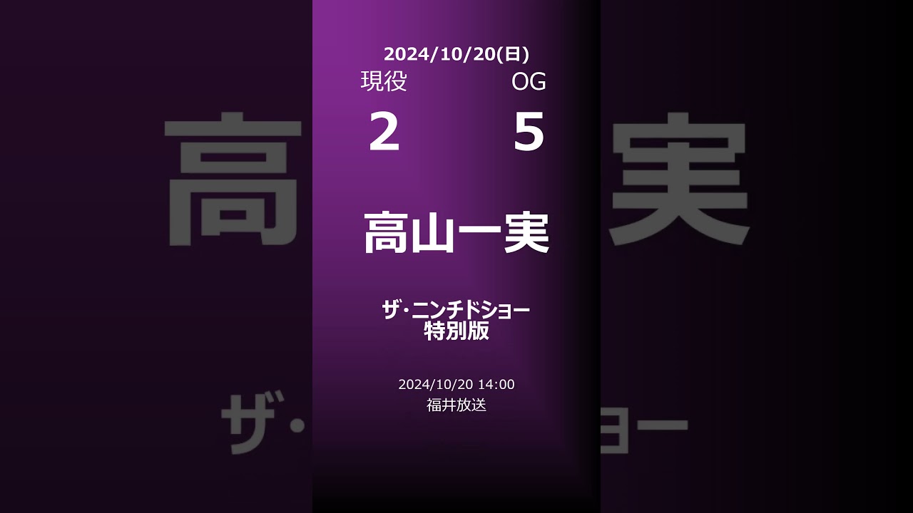 【明日の乃木坂】地方局他 2024/10/20 #shorts #乃木坂46 【番組出演】