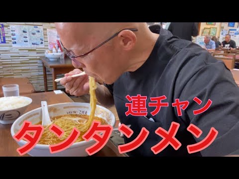 【柴犬飼い主54歳】2日連チャンでタンタンメン食べてみた！【下総タンタンメン・こだま】