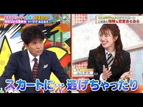 【ジャンクSPORTS】💖🅷🅾🆃  🌸 「スカートに ... 逃げちゃったり」🌸🌸🌸『ここがツラいよ女子アスリート』
