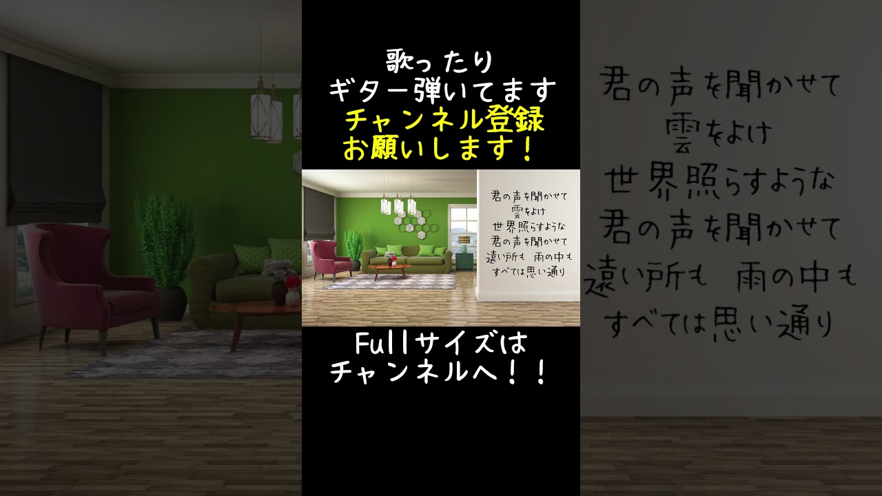 爽やかにSUNを歌ってみた①#shorts