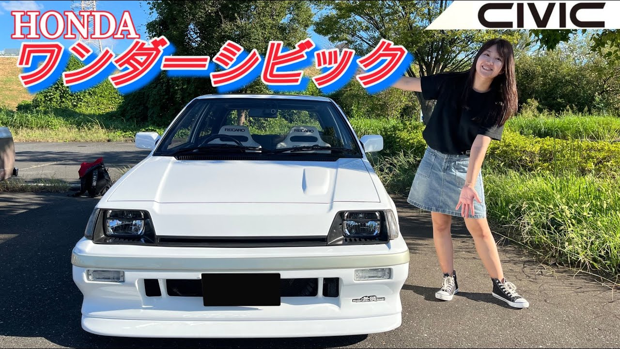 【旧車シリーズ】HONDA　WONDER CIVIC/ホンダ　ワンダーシビック,オーナーさんに魅力を教えてもらいます！