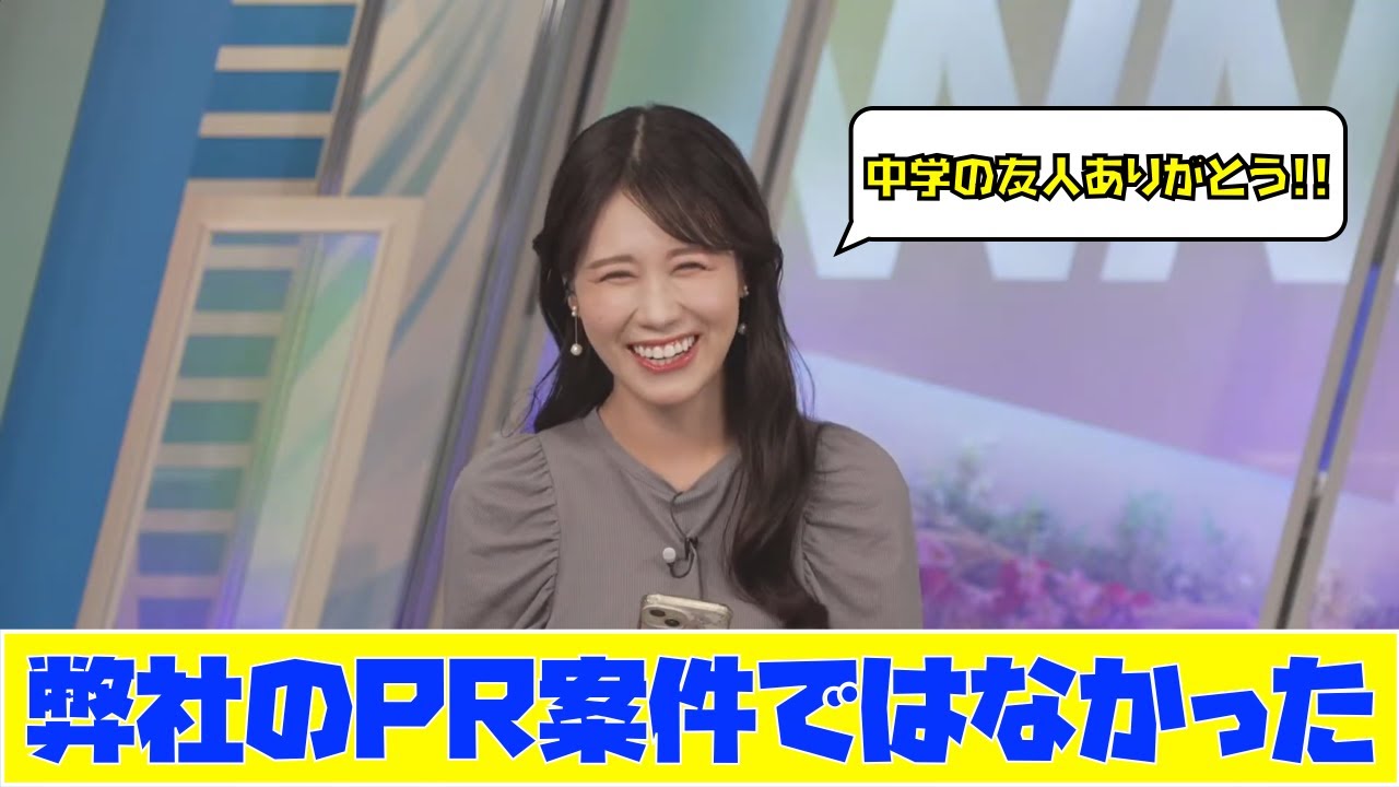 【戸北美月】PR案件ではなかった　みーちゃんの中学の友人が嬉しいストーリーをあげていたほっこりエピソード　思わずスクショ！