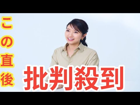 【元フジ・三田友梨佳さん】「幼稚園から私立校。“敷かれたレール”に葛藤した時期も」