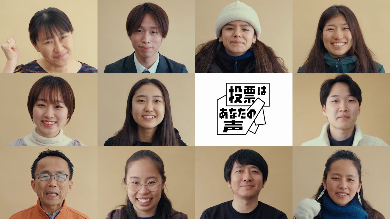 投票はあなたの声2024　Public Voice Digest B