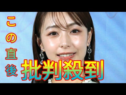 宇垣美里　美容医療で「ホクロを取ったこともある」 Daily news