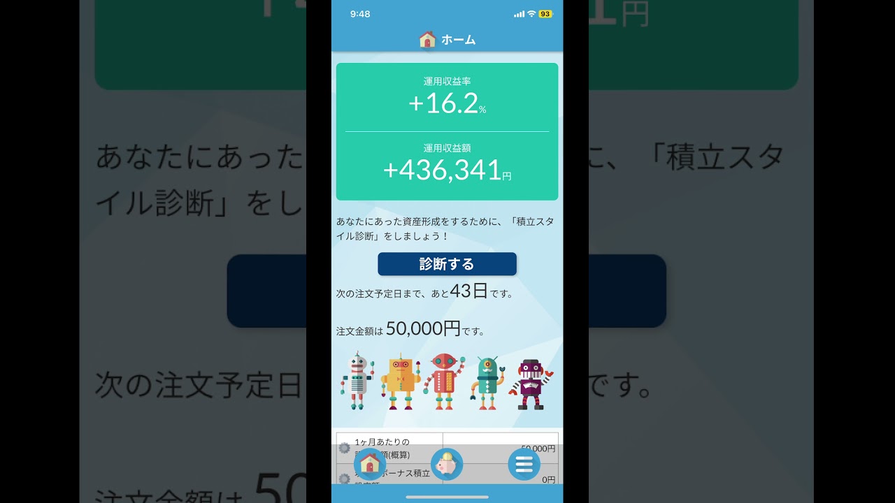 2024年10月19日 NISA運用結果(旧積立NISAも含む)#NISA