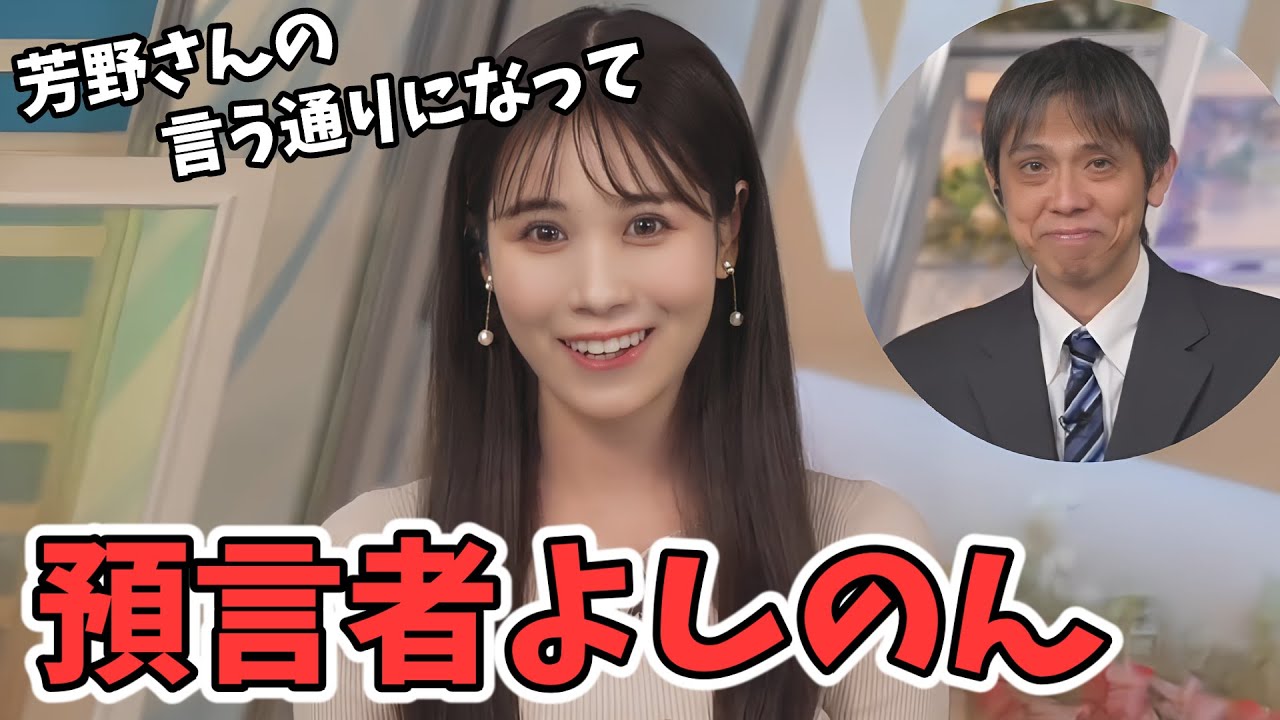 【戸北美月】家族で富士山に行ったみーちゃん！事前に聞いた芳野さんの予報に感動する【ウェザーニュース切り抜き】