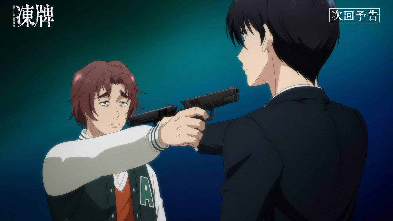 TVアニメ『凍牌〜裏レート麻雀闘牌録〜』第4話WEB予告｜畑山