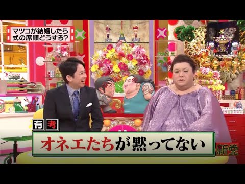 有吉 X 夏目三久 名場面集 2024年09月18日 FULL HD