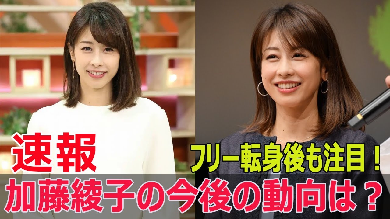 視聴者落胆！加藤綾子『ブラックペアン』続編に出演せず  #加藤綾子, #カトパン, #育児生活, #インスタ更新停止, #出産後生活, #激安スーパー, #社長夫人, #Blaze-24H