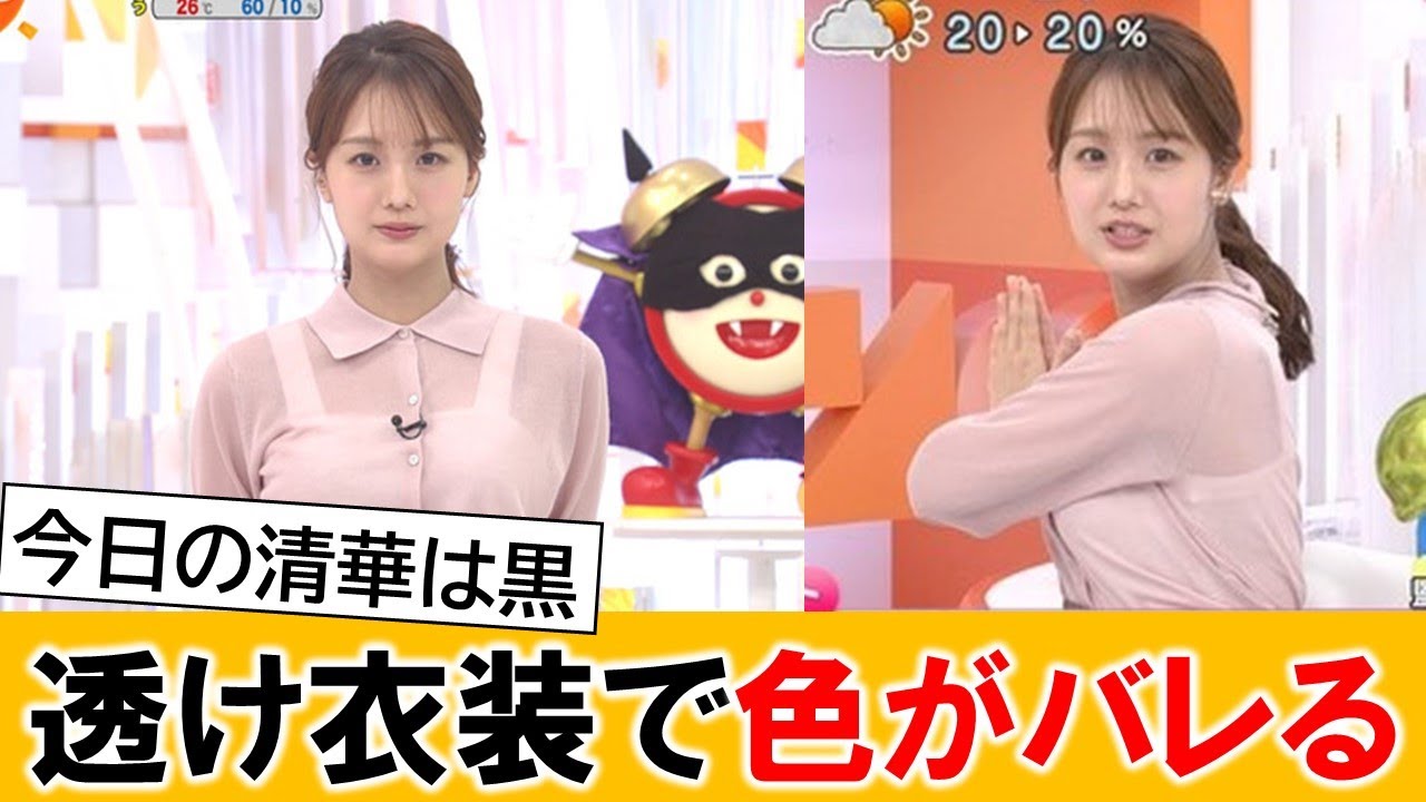 井上清華アナ、生放送中にカラーがバレてしまう【ネットの反応】