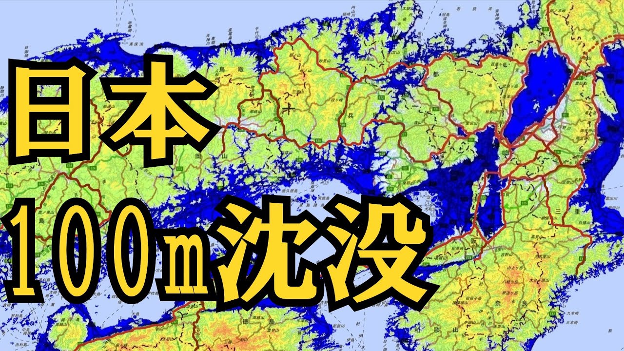 日本が100m海に沈んだら路線図はどうなるのか【ゆっくり解説】西日本編