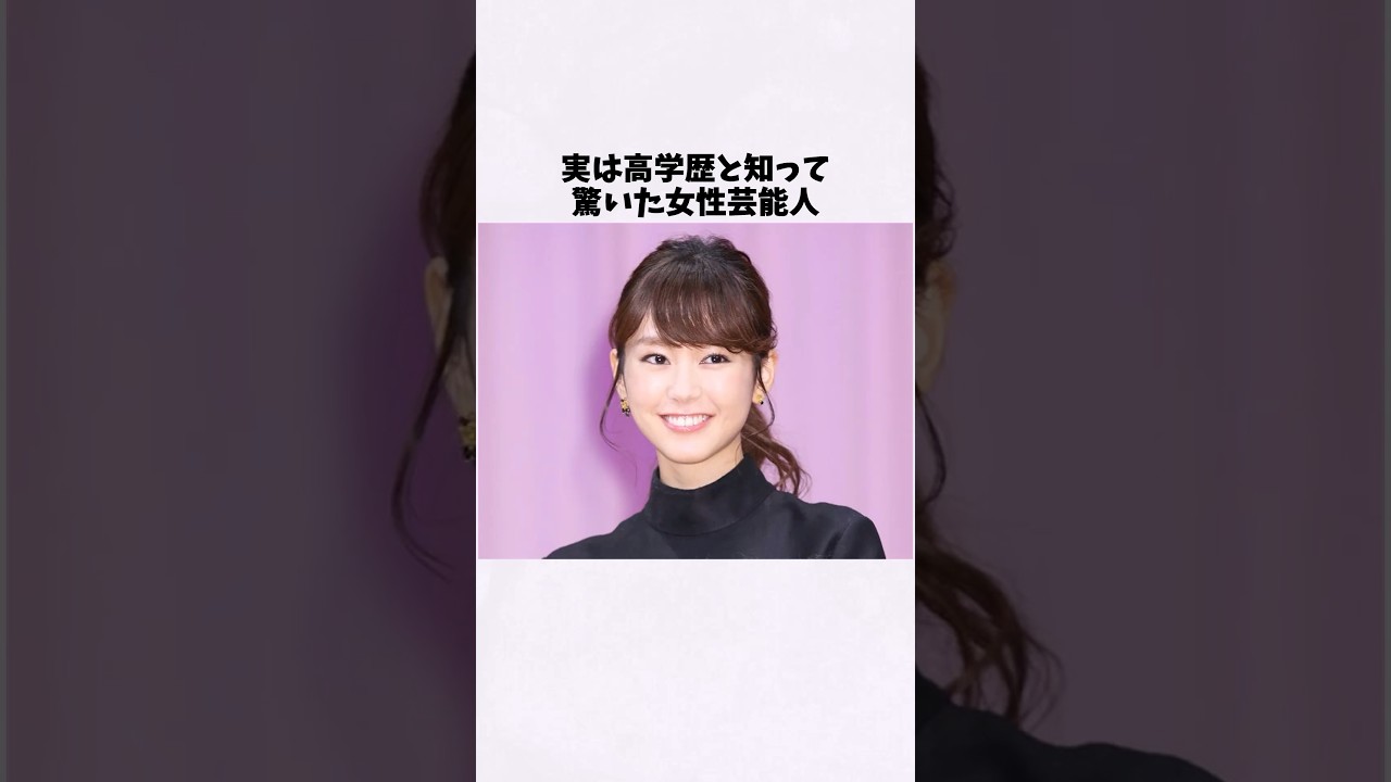桐谷美玲の出身大学が凄すぎるｗ