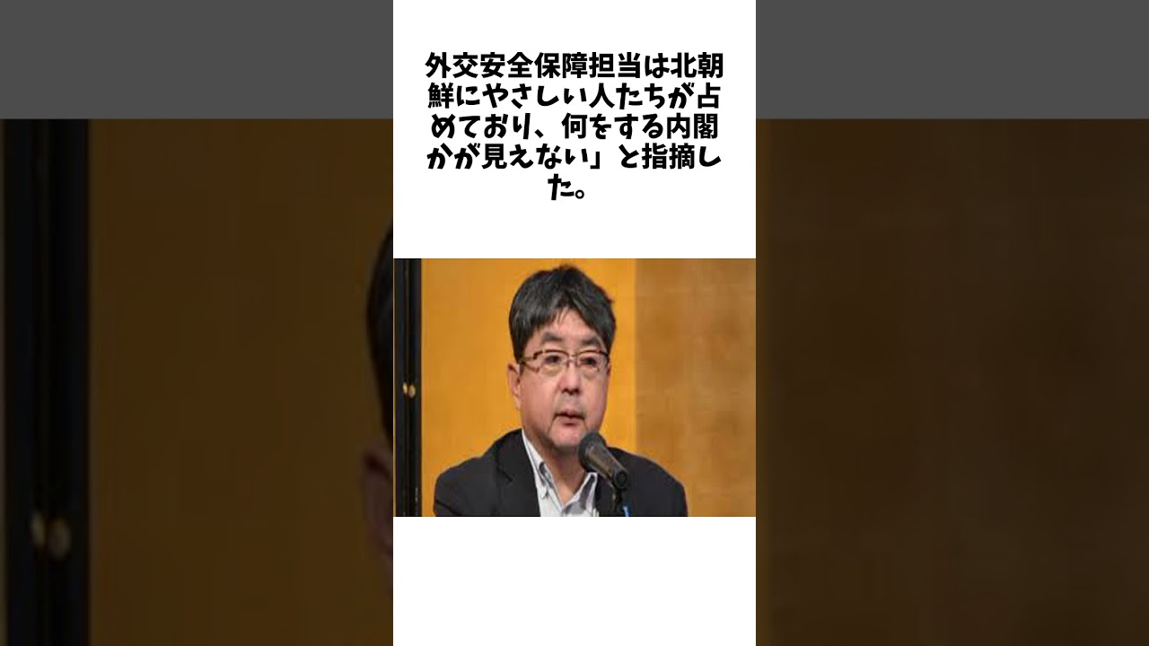「北朝鮮にやさしい人ばかり」の石破内閣、「何をするか見えない」　禍根残ると見通しも に関する驚きの雑学 #エンタメ #Shorts