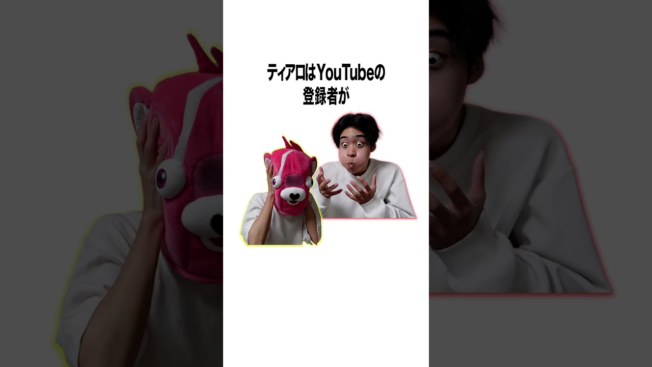 画鋲系YouTuberのティアロ疾風伝に関する雑学#shorts #ティアロ疾風伝 #雑学 #画鋲