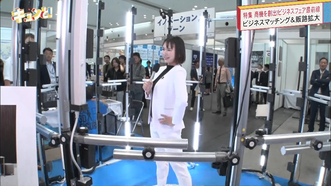 キュンと！「商機を創出！中信ビジネスフェア」 | KBS京都テレビ（2024年10月18日放送分）