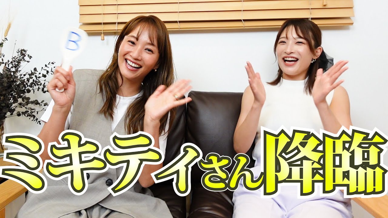 【降臨】藤本美貴さんに普段聞けないあんな事やこんな事聞いてみた