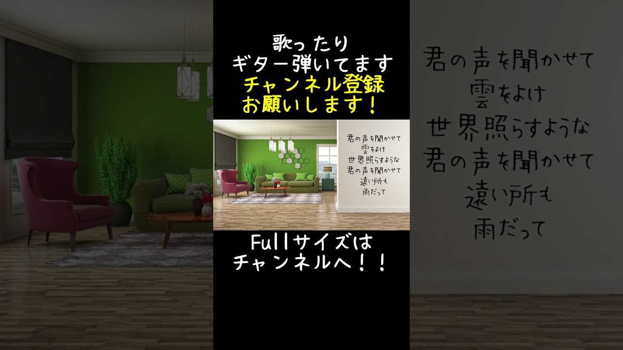 爽やかにSUNを歌ってみた③#shorts