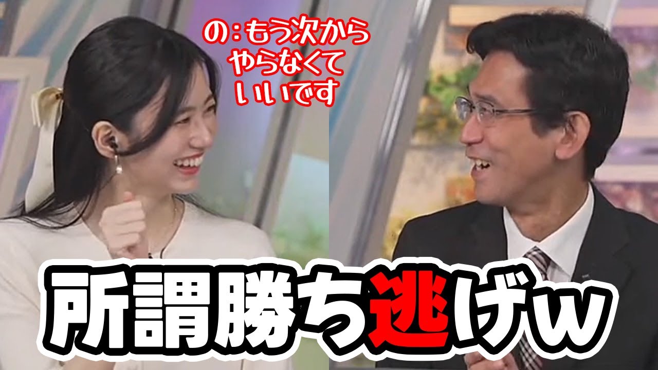 【大島璃音・山口剛央】勝負の方向性が対山口さんになってるお天気キャスター