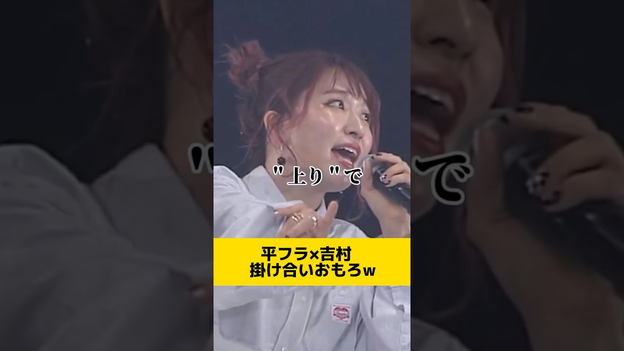 ツッコミ最高じゃん🤣#平成フラミンゴ#平フラ#にこ#にこちゃん#ニコ#ニコちゃん#りほ#りんりん
