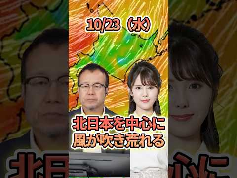 【暴風】北日本　暴風に注意