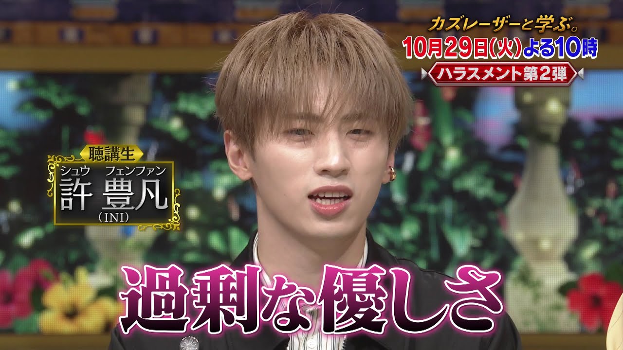 【カズレーザーと学ぶ。】ちょっと難しい新知識もカズレーザーと一緒なら楽しく理解できるはず！驚きの新知識を最先端の研究者から学びまくる“超ハードコア”教養バラエティー！カズレーザーと一緒に知の深淵へ！