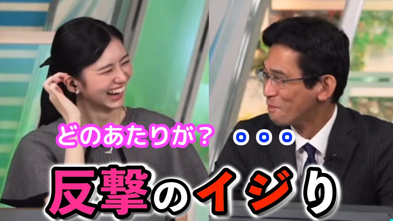 【大島璃音×山口剛央】＜めっちゃイジるやん＞先日のキーワードランキング完敗の仕返しとばかりに、予報士さんをイジり倒す"お天気お姉さん"【ウェザーニュース切り抜き】