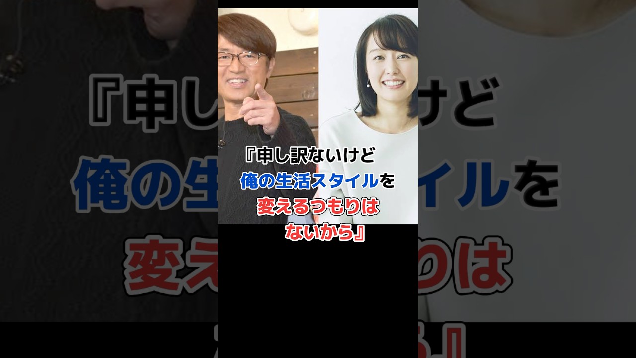 中村仁美､自由な夫に対して#shorts