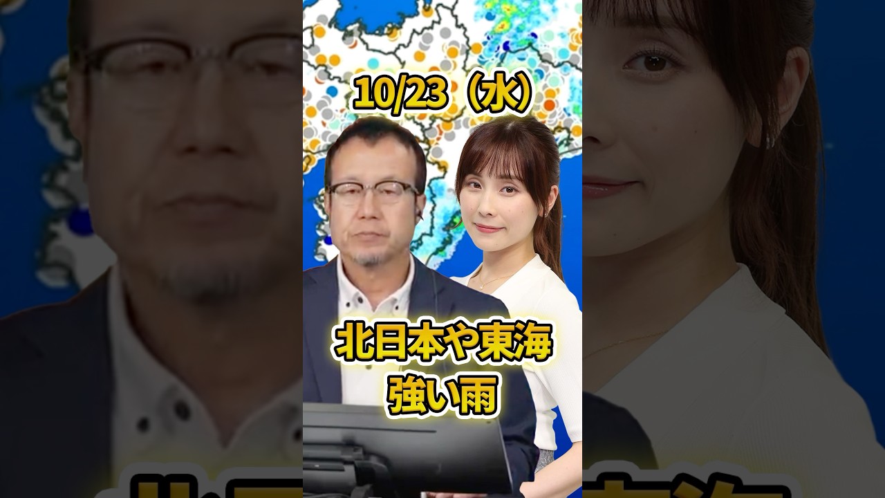 【雨情報】 北日本や東海で強い雨
