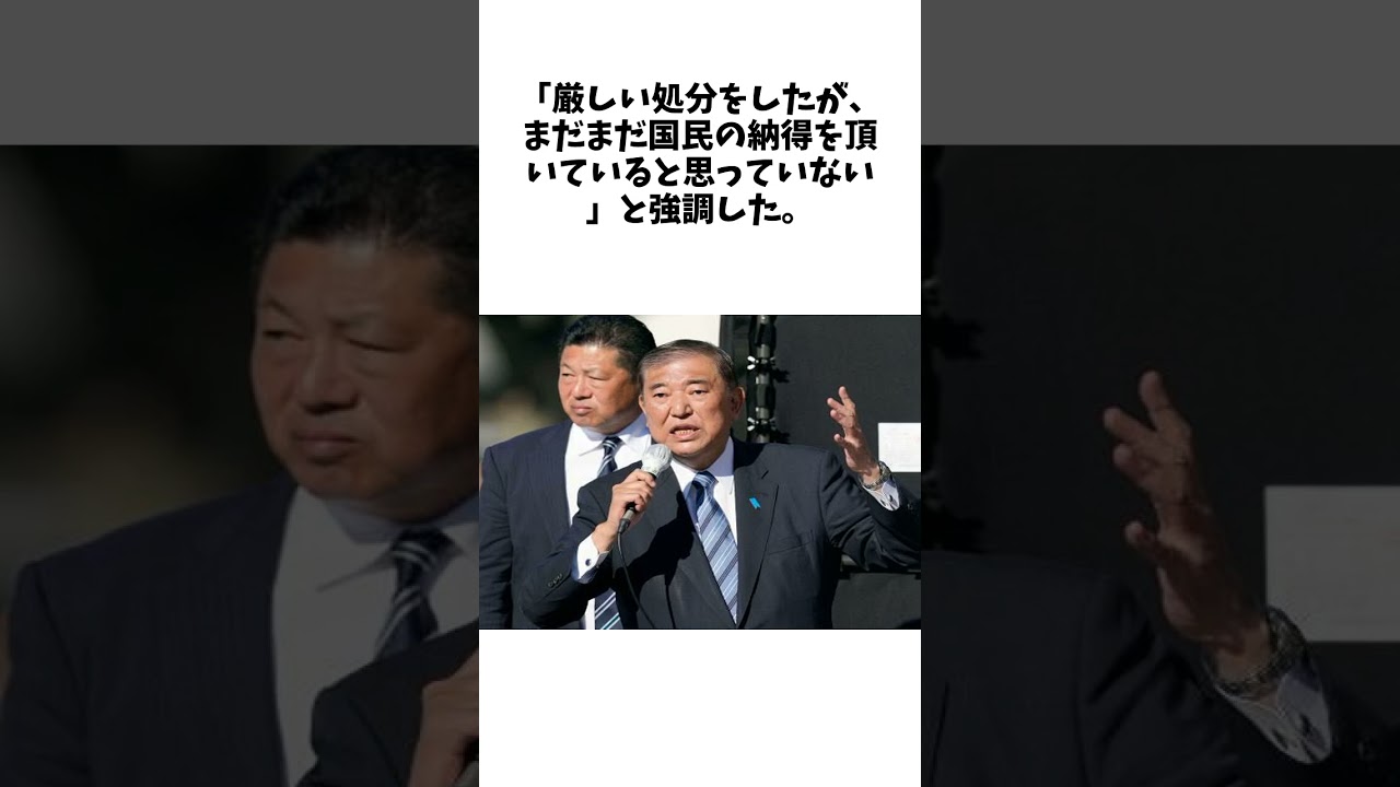 首相、衆院選情勢に危機感　裏金「非常に批判強い」に関する驚きの雑学 #エンタメ #Shorts
