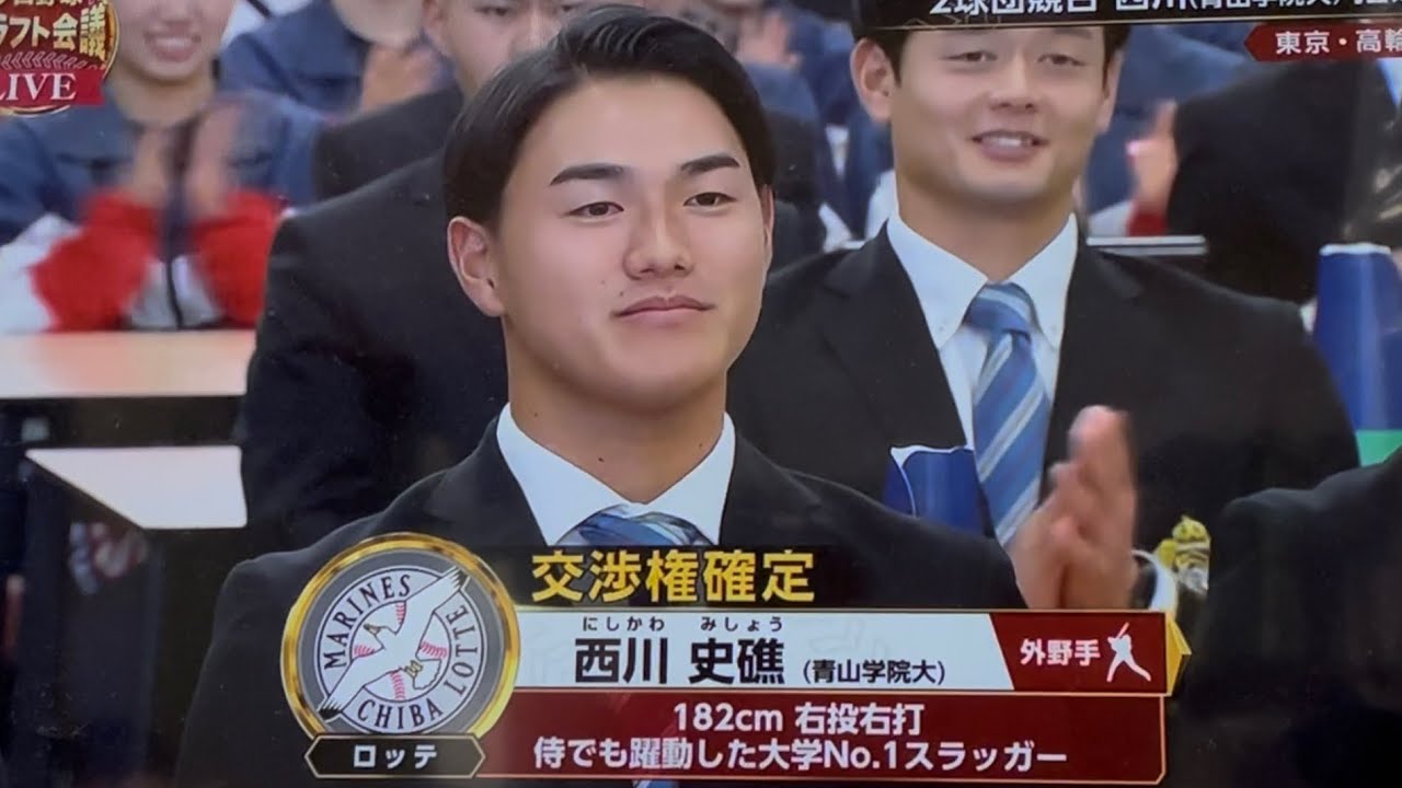 【大学4番】西川史礁(青学大)オリックスとの一騎打ちを制し見事ロッテが交渉権を獲得する瞬間！(ドラフト会議2024)