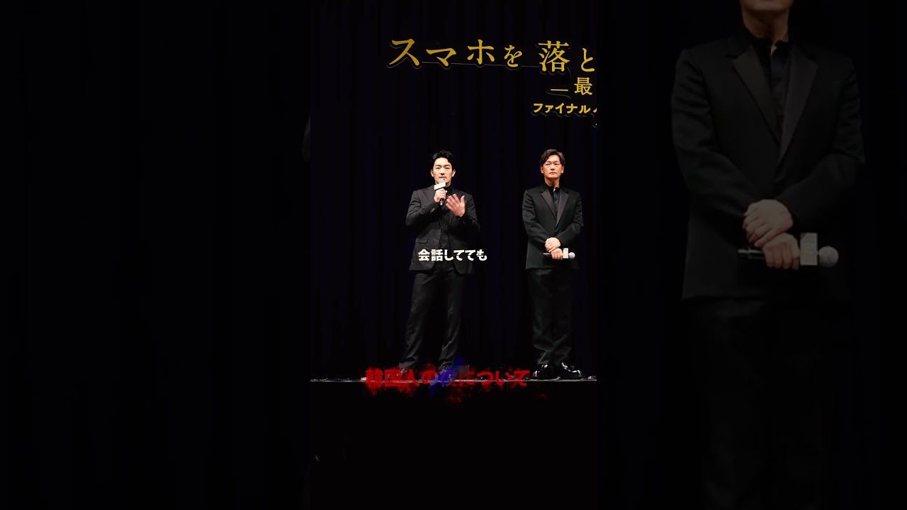 안녕하세요！【スマホを落としただけなのに ～最終章～ ファイナル ハッキング ゲーム】11月1日公開📱📱 #大谷亮平